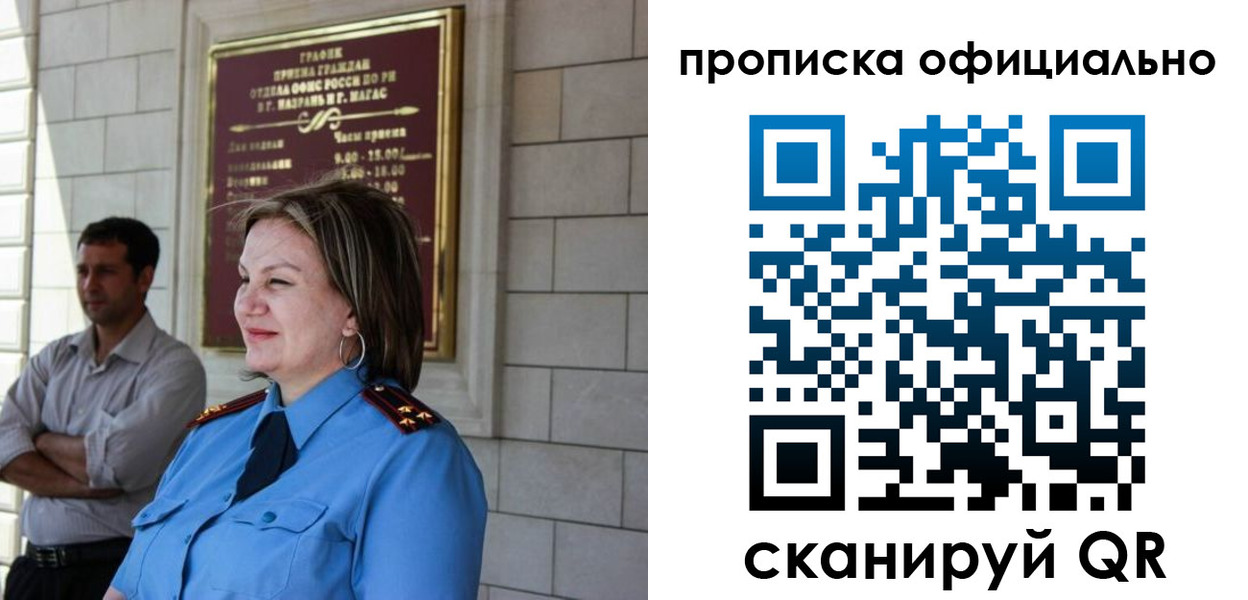 временная регистрация в квартире в Берёзовском