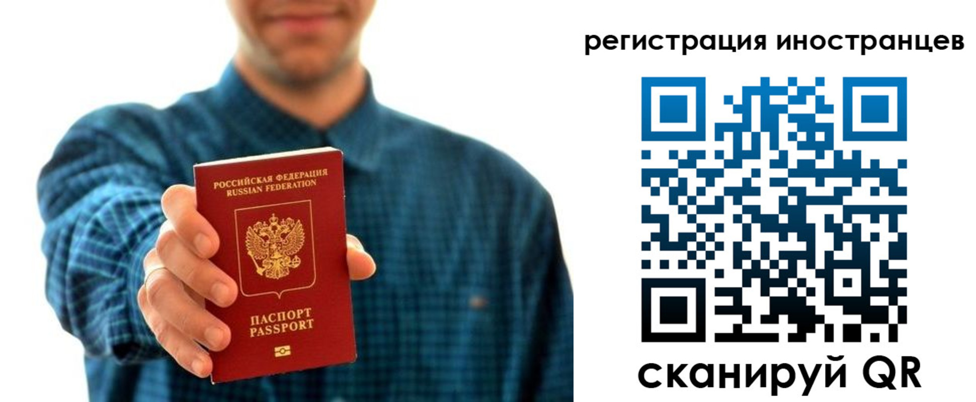 временная регистрация поиск в Берёзовском