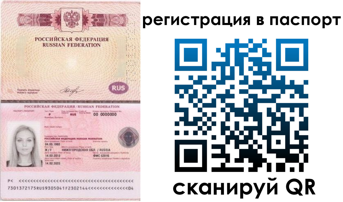 миграционный учет в Берёзовском