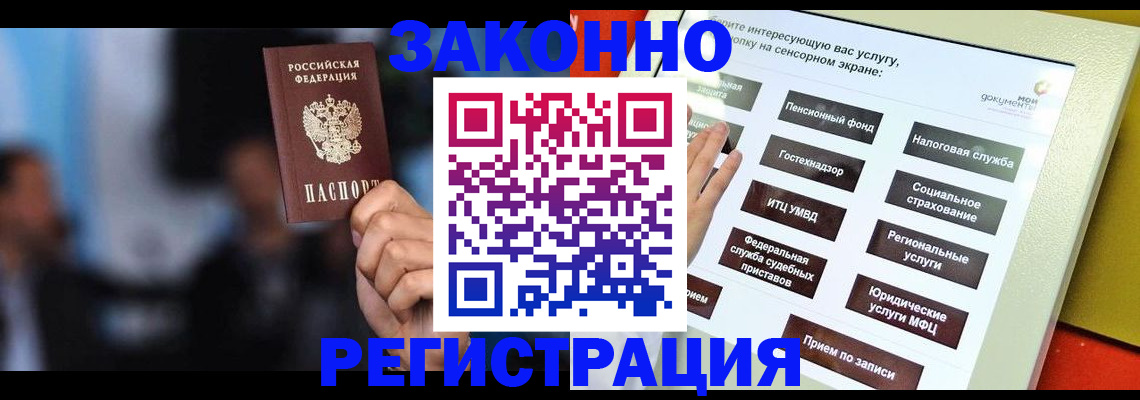 прописка для школы в Берёзовском