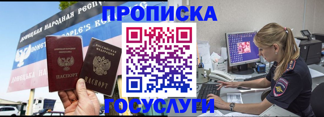 прописка паспорт в Берёзовском