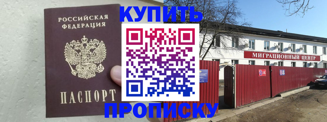прописка регистрация в Берёзовском